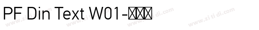 PF Din Text W01字体转换 PF Din Text W01字体转换